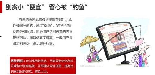 汕尾爆料网诈骗最新消息,警惕网络陷阱！  第1张